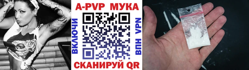 Купить закладки  Кондрово  A-PVP Crystall 