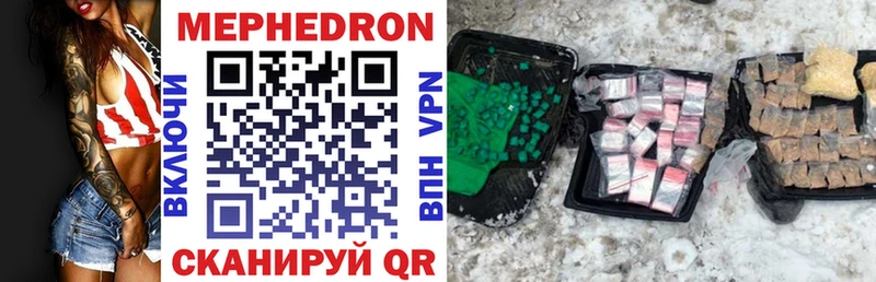 Купить  Кондрово  Меф VHQ 