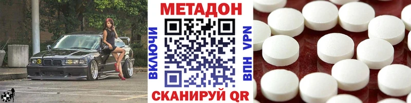 Купить закладки  Кондрово  Метадон кристалл 