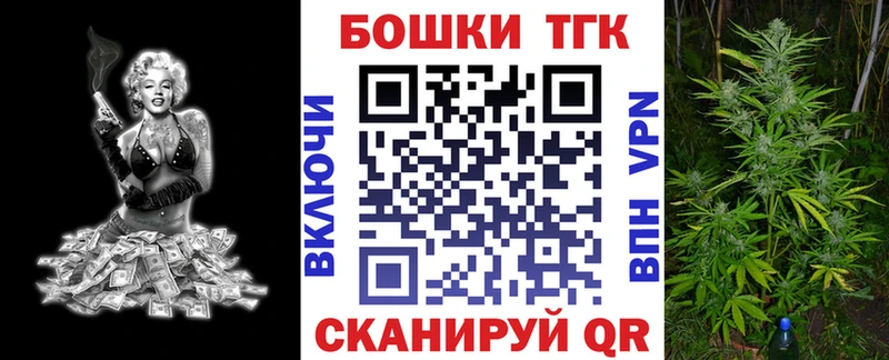 Бошки Шишки семена Купить закладки Кондрово